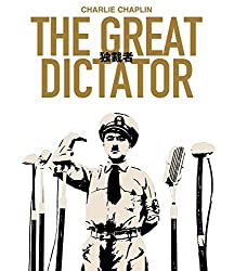 チャップリンの独裁者