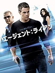 「エージェント：ライアン」感想